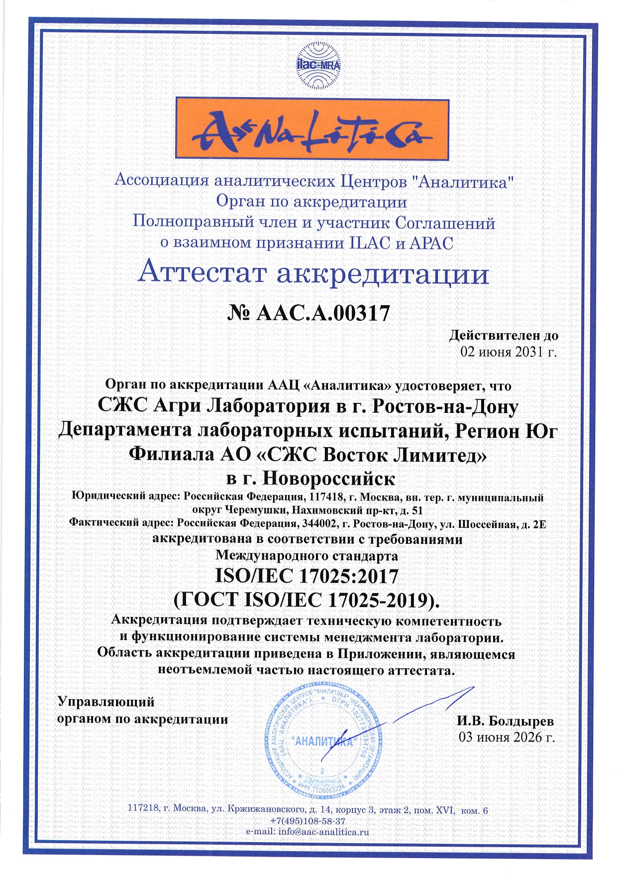 Сертификат